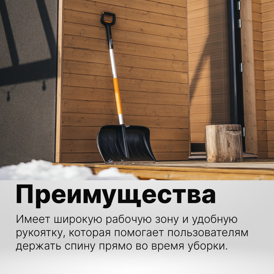 Движок FISKARS 1057189 163 см - ForteMarket Движок FISKARS 1057189 163 см купить,0