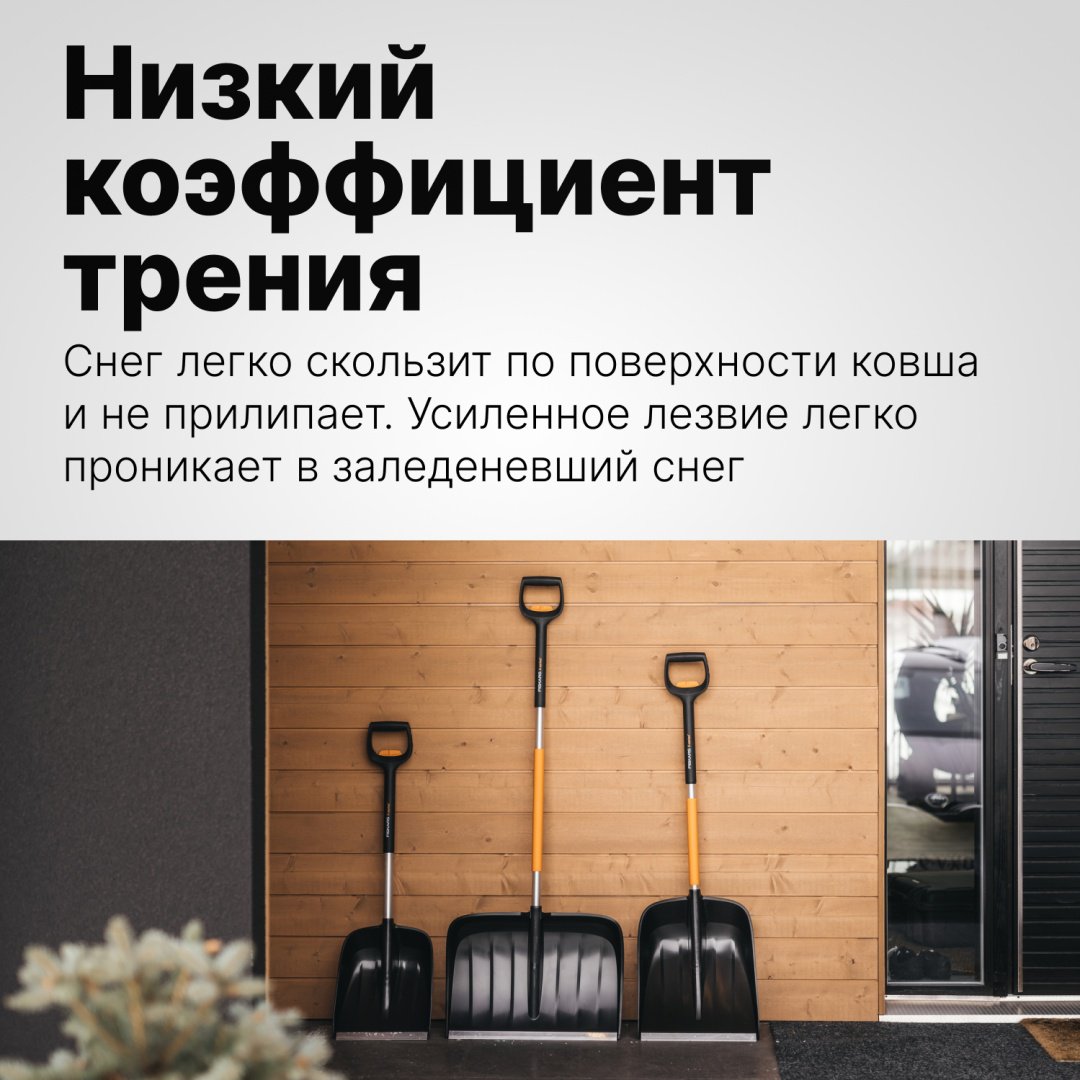 Движок FISKARS 1057189 163 см - ForteMarket Движок FISKARS 1057189 163 см купить,0