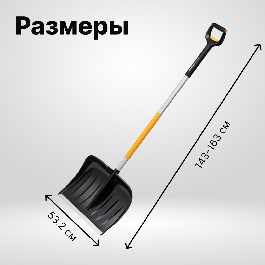 Движок FISKARS 1057189 163 см купить,NaN