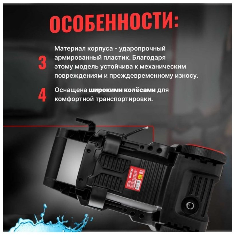 Мойка высокого давления WORTEX электрический 100 бар, 0318310 купить,NaN