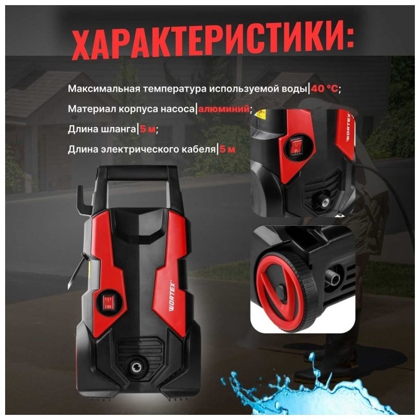 Мойка высокого давления WORTEX электрический 100 бар, 0318310 - ForteMarket Мойка высокого давления WORTEX электрический 100 бар, 0318310 купить,0