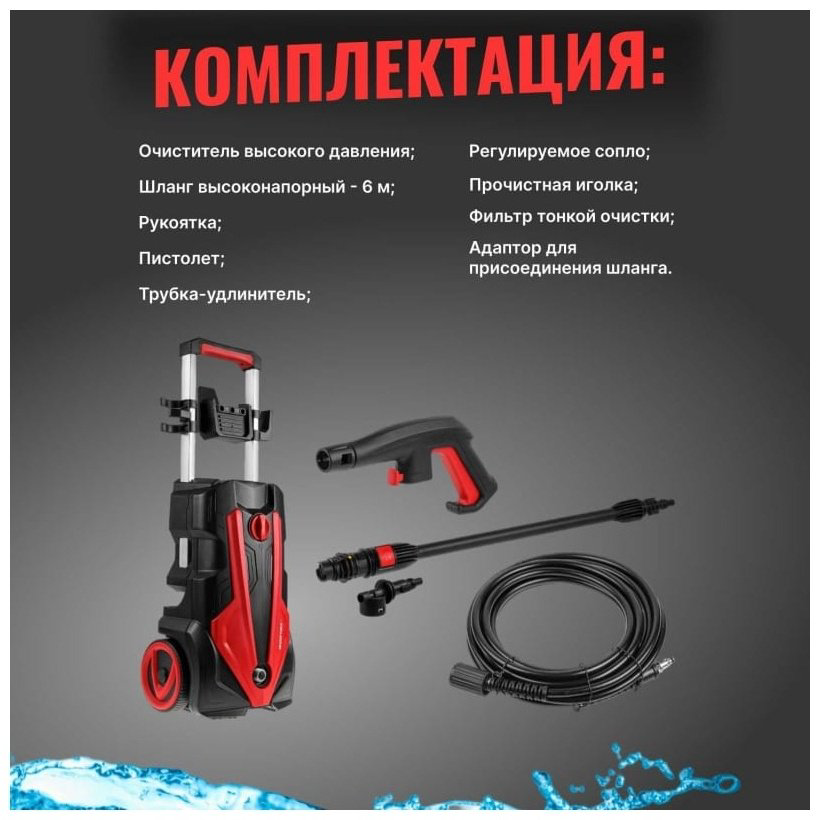 Мойка высокого давления WORTEX электрический 110 бар, PW 0318312 купить,NaN