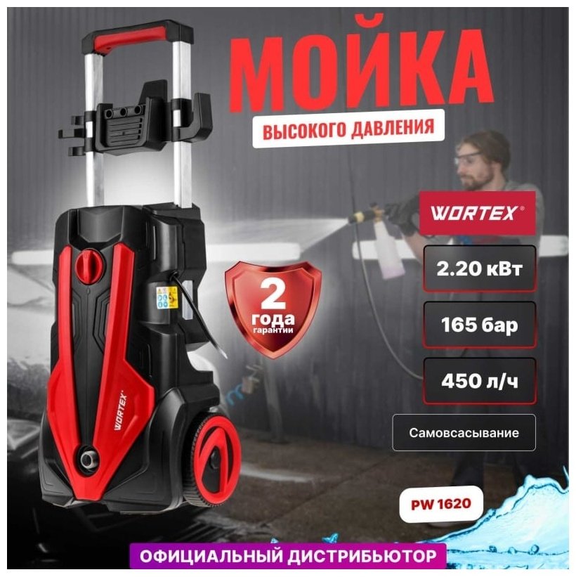 Мойка высокого давления WORTEX электрический 110 бар, PW 0318312 купить,0