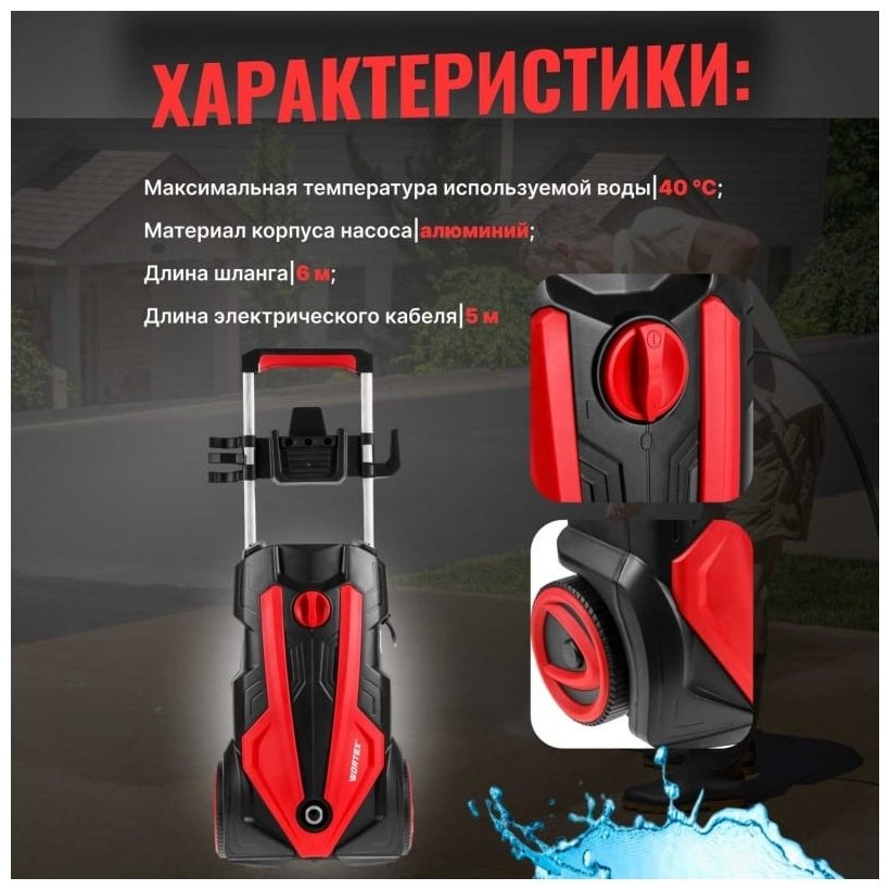Мойка высокого давления WORTEX электрический 110 бар, PW 0318312 купить,0