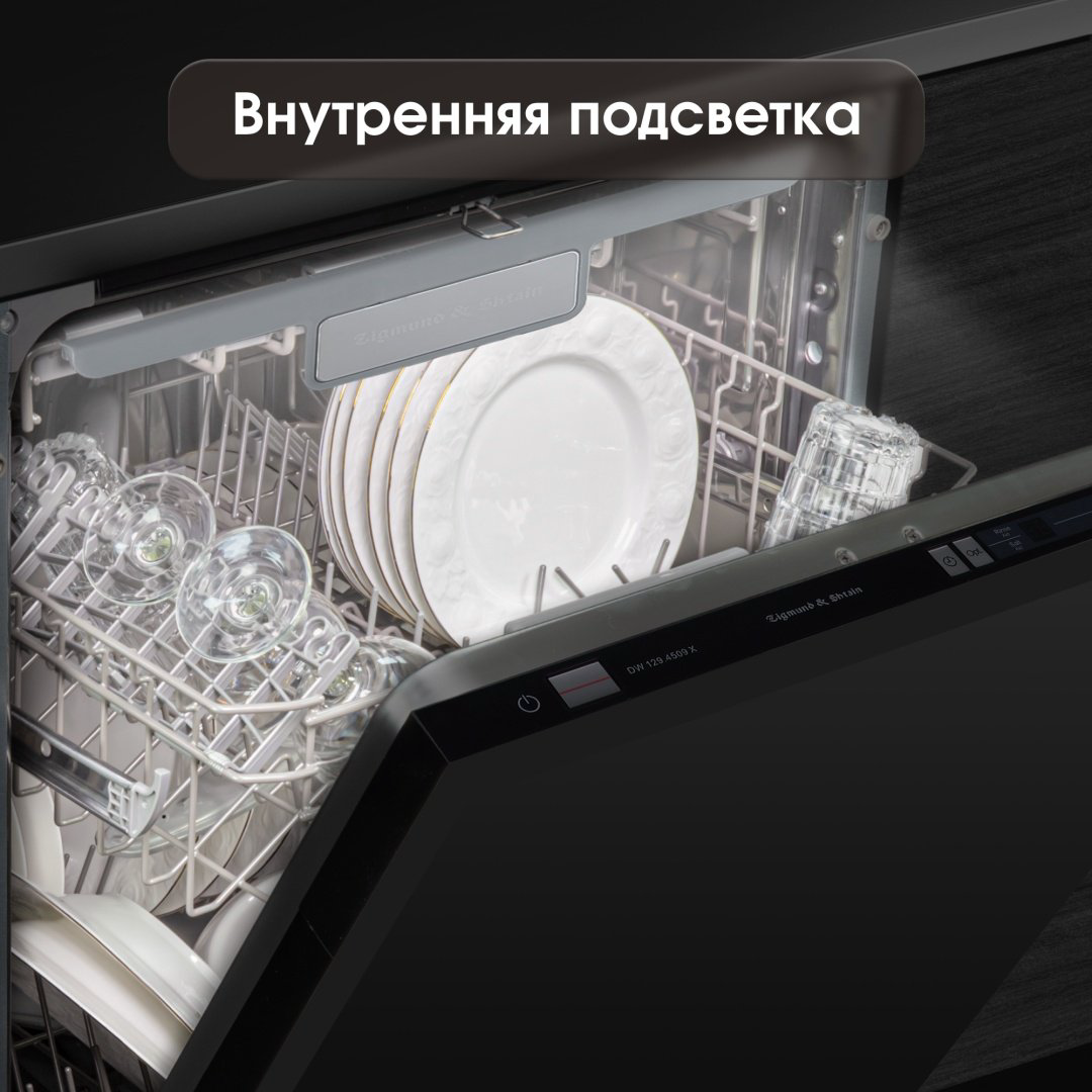 Посудомоечная машина Zigmund &amp; Shtain DW 129.4509 X серебристый купить,NaN