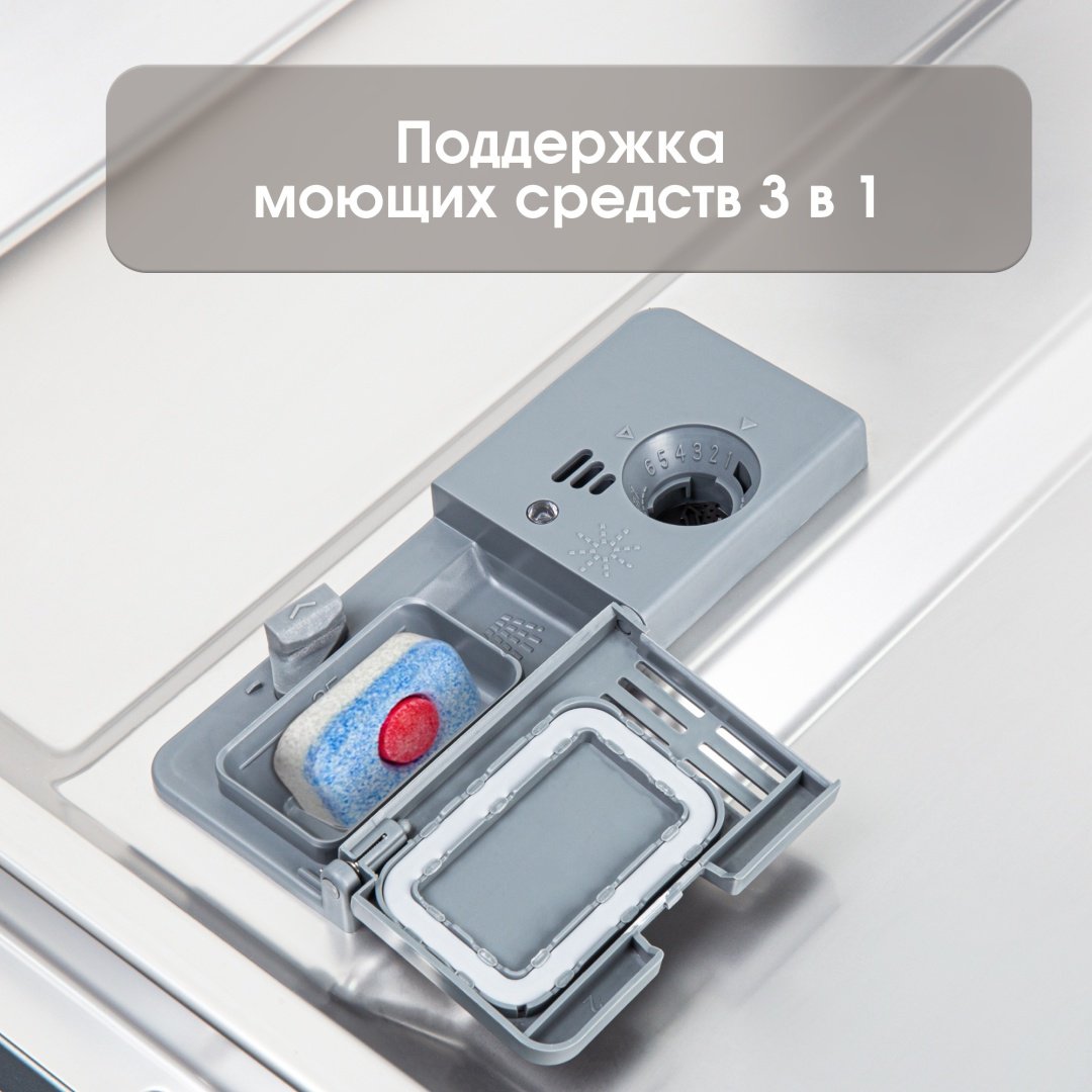 Посудомоечная машина Zigmund & Shtain DW 129.4509 X серебристый - ForteMarket Посудомоечная машина Zigmund & Shtain DW 129.4509 X серебристый купить,0