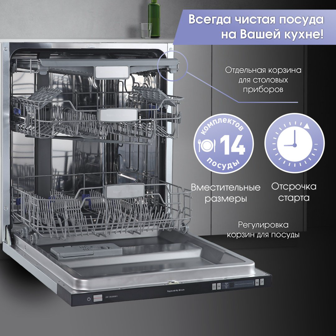Посудомоечная машина Zigmund &amp; Shtain DW 129.6009 X серый купить,NaN