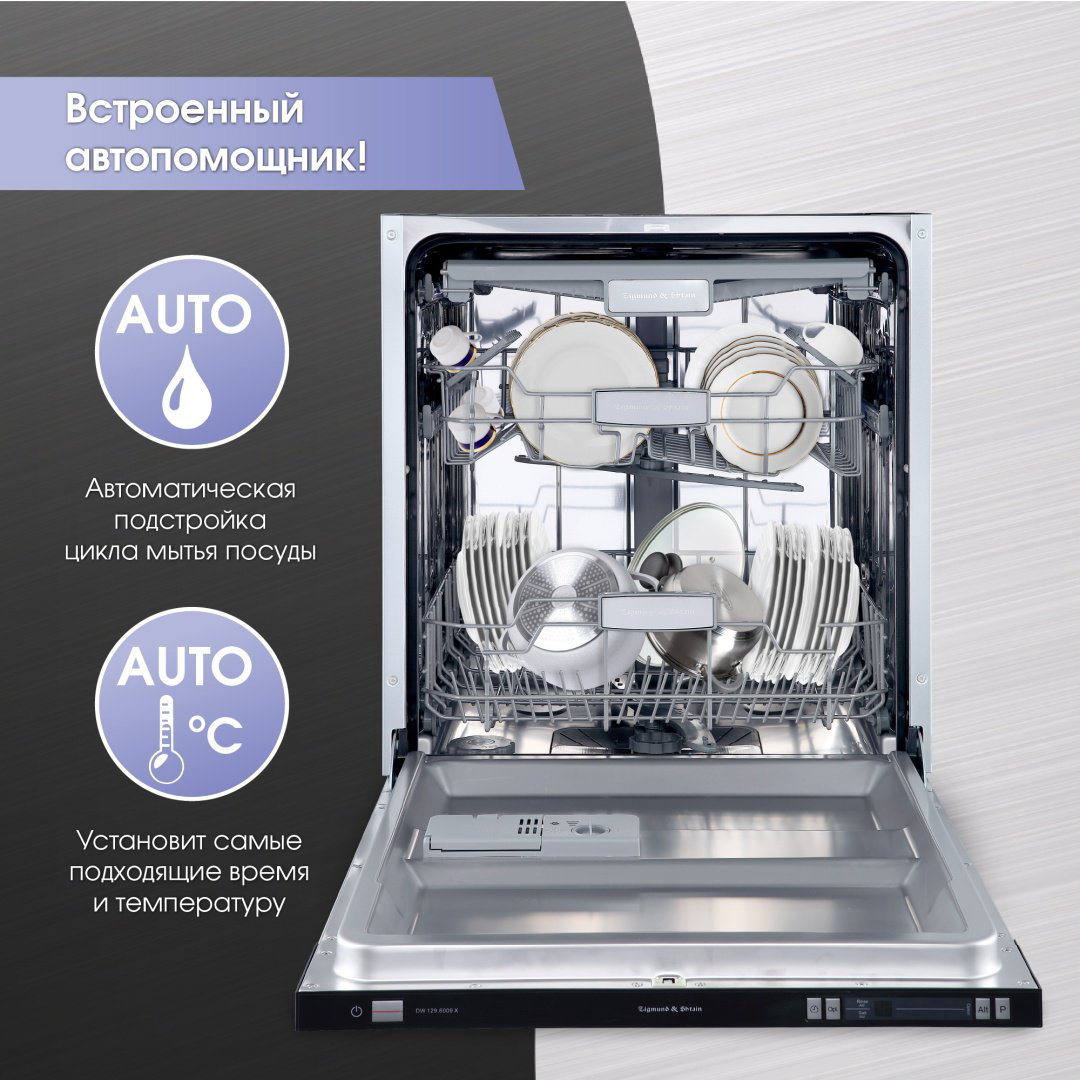 Посудомоечная машина Zigmund &amp; Shtain DW 129.6009 X серый купить,NaN