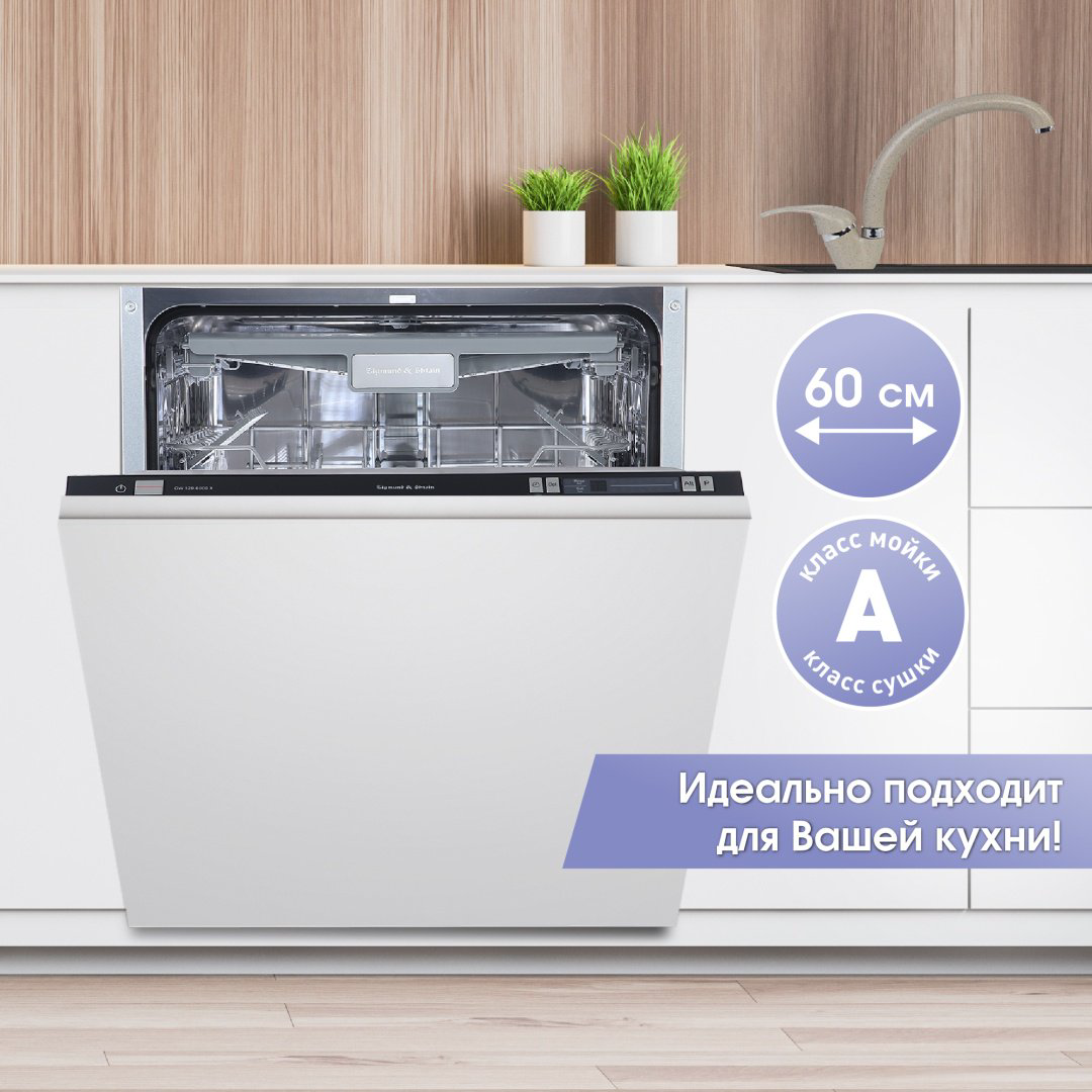Посудомоечная машина Zigmund &amp; Shtain DW 129.6009 X серый купить,NaN