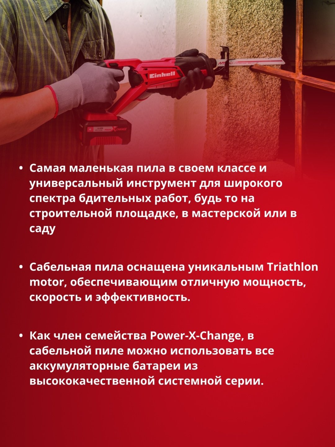 Сабельная пила Einhell 4326300 купить,0