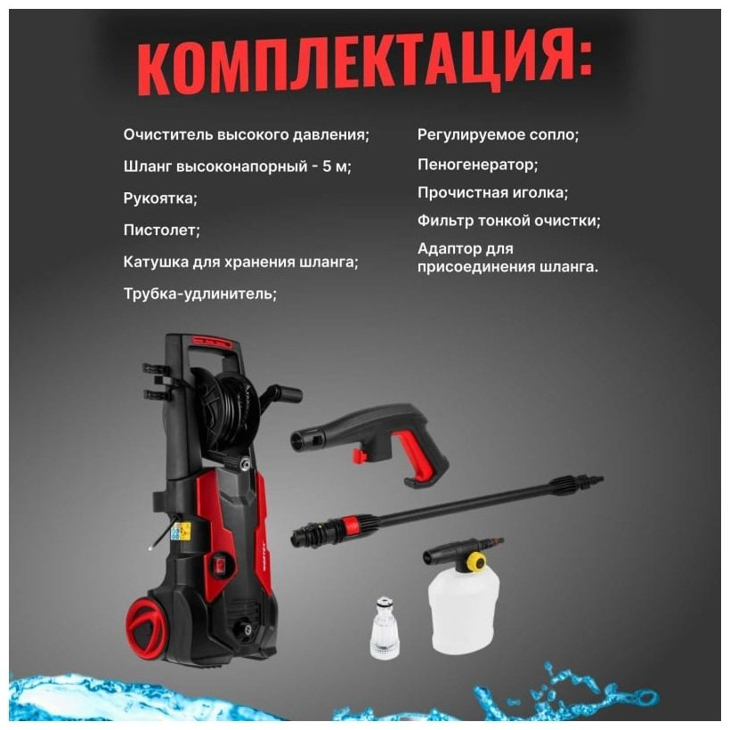 Мойка высокого давления WORTEX электрический 100 бар, PW 1523-1 купить,NaN