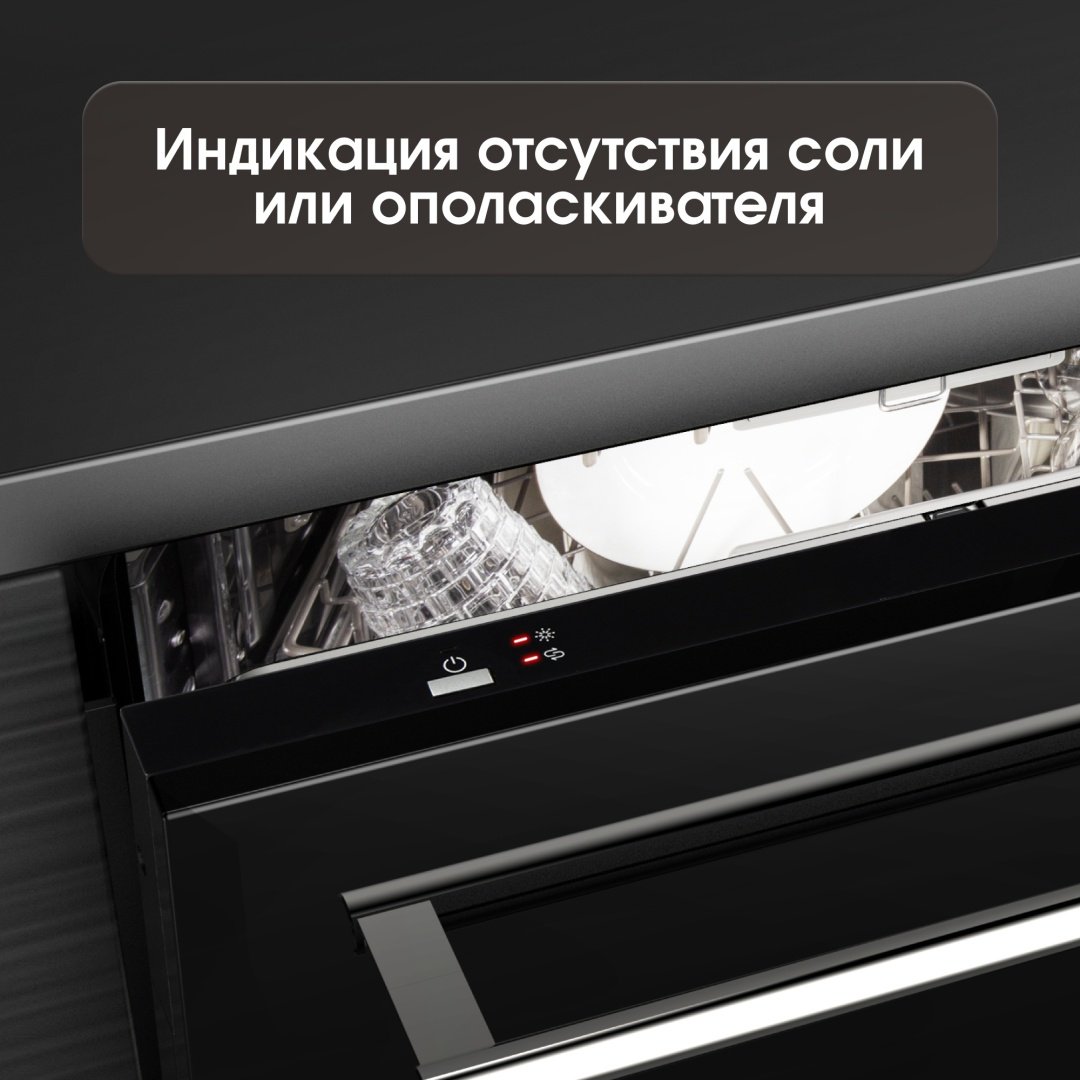 Посудомоечная машина Zigmund &amp; Shtain DW 139.4505 X серебристый купить,0