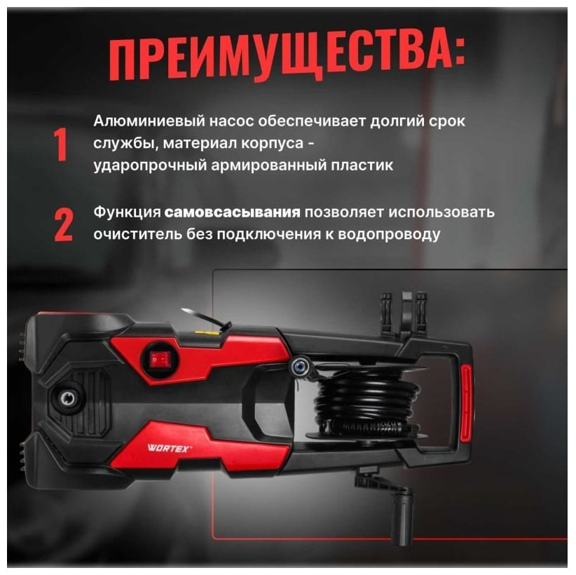 Мойка высокого давления WORTEX электрический 100 бар, PW 1523-1 купить,NaN