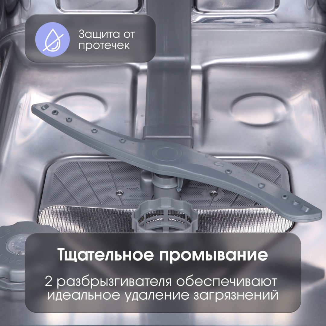 Посудомоечная машина Zigmund &amp; Shtain DW 139.4505 X серебристый купить,0