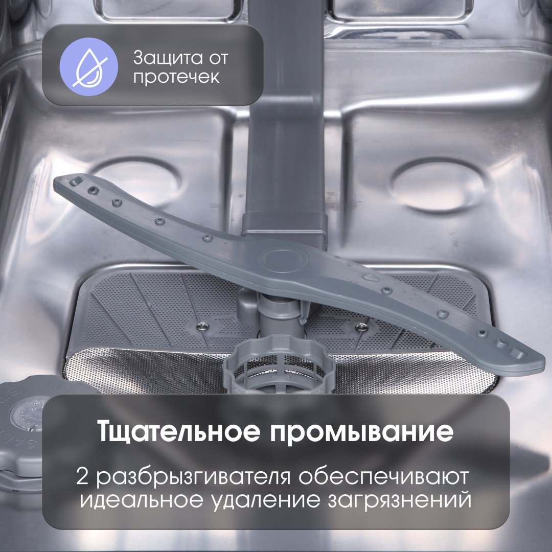 Посудомоечная машина Zigmund &amp; Shtain DW 139.4505 X серебристый купить,NaN