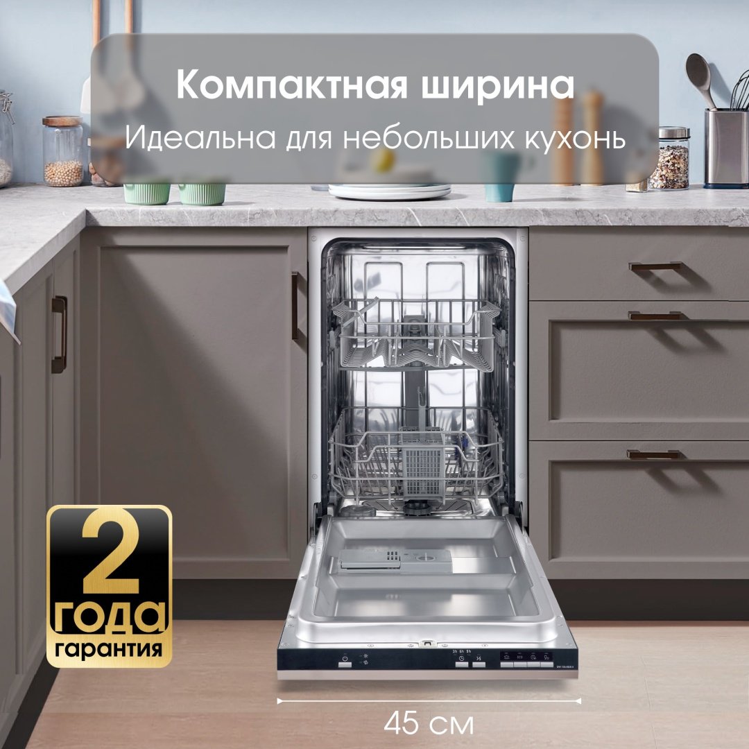 Посудомоечная машина Zigmund &amp; Shtain DW 139.4505 X серебристый купить,0