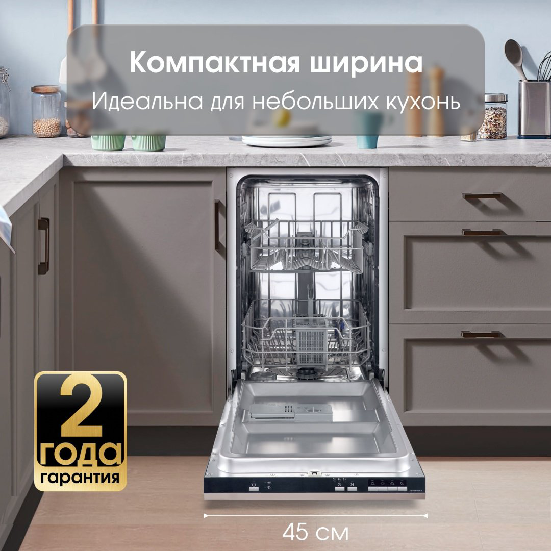 Посудомоечная машина Zigmund &amp; Shtain DW 139.4505 X серебристый купить,NaN