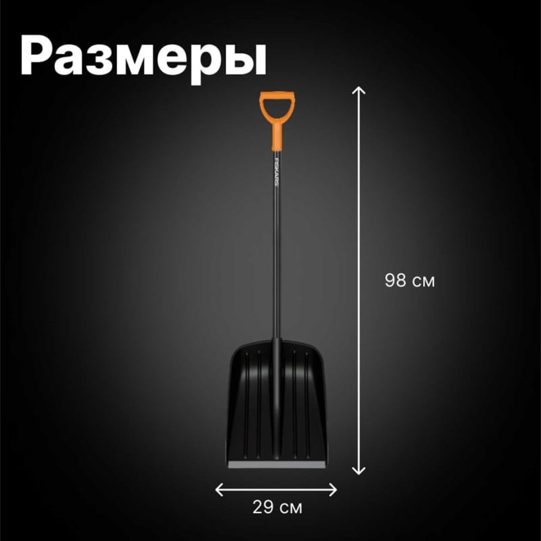 Лопата FISKARS 1052525 131 см купить,0