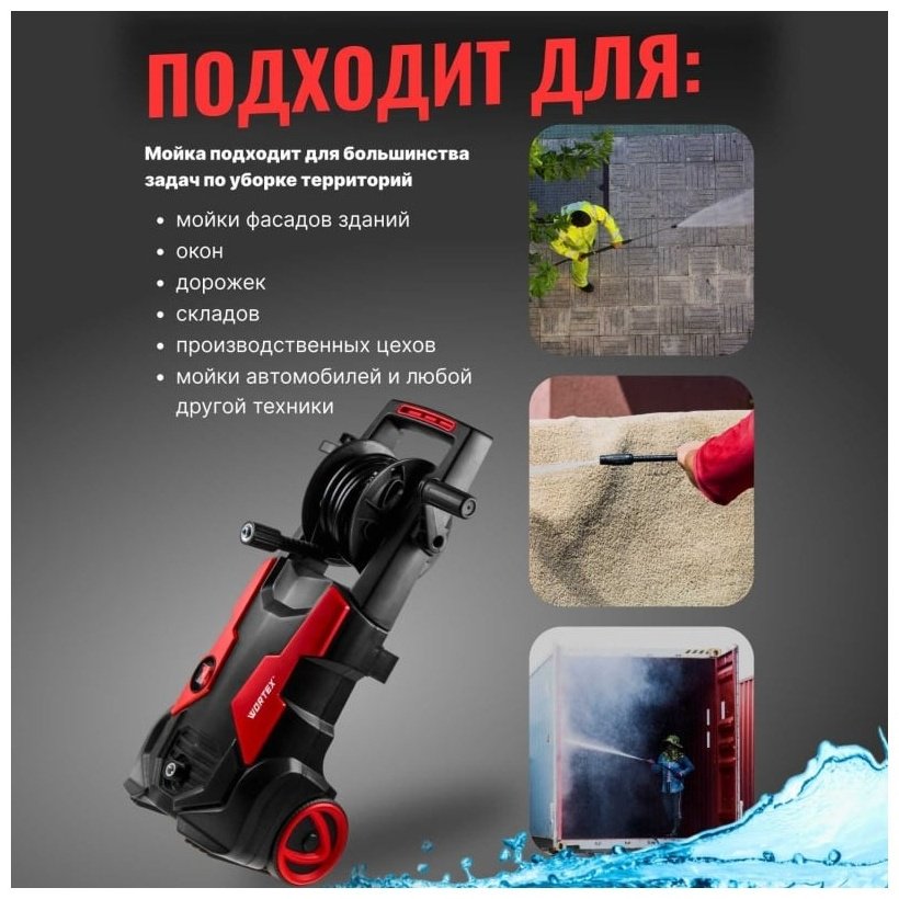 Мойка высокого давления WORTEX электрический 100 бар, PW 1523-1 - ForteMarket Мойка высокого давления WORTEX электрический 100 бар, PW 1523-1 купить,0