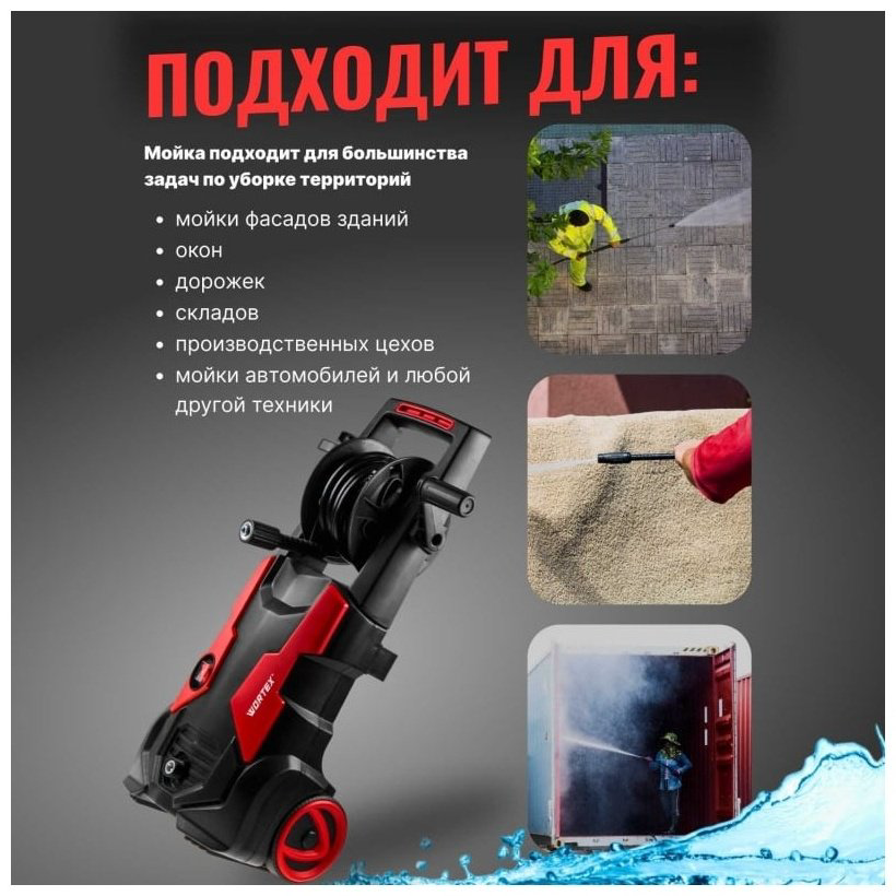 Мойка высокого давления WORTEX электрический 100 бар, PW 1523-1 купить,NaN