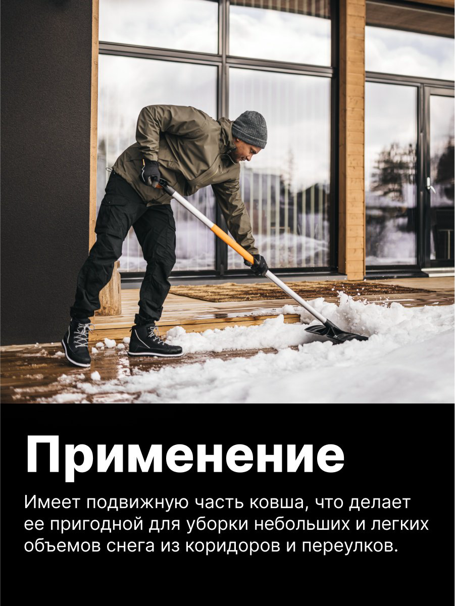 Лопата FISKARS 1057179 173 см купить,NaN
