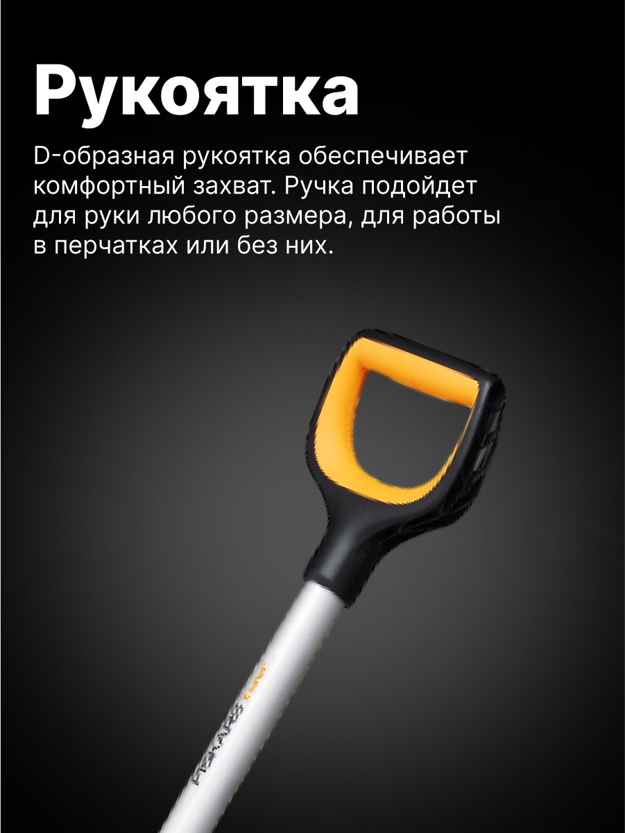 Лопата FISKARS 1057179 173 см купить,NaN