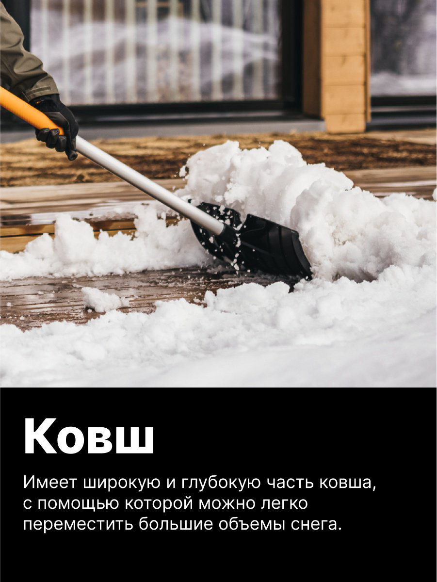 Лопата FISKARS 1057179 173 см купить,NaN