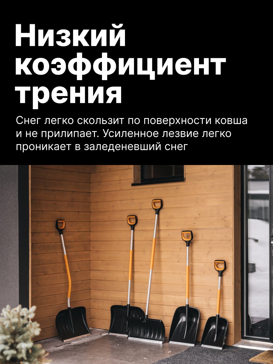 Лопата FISKARS 1057179 173 см - ForteMarket Лопата FISKARS 1057179 173 см купить,0