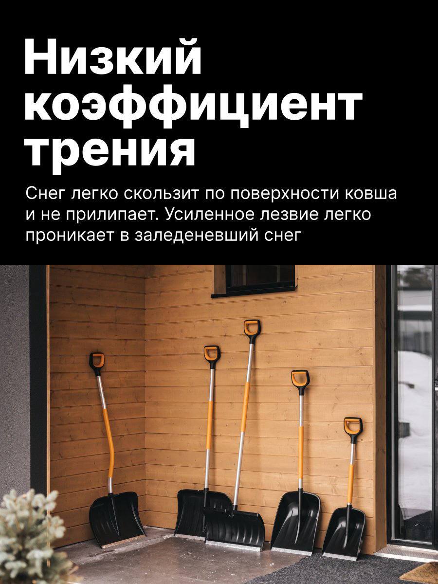 Лопата FISKARS 1057179 173 см купить,NaN