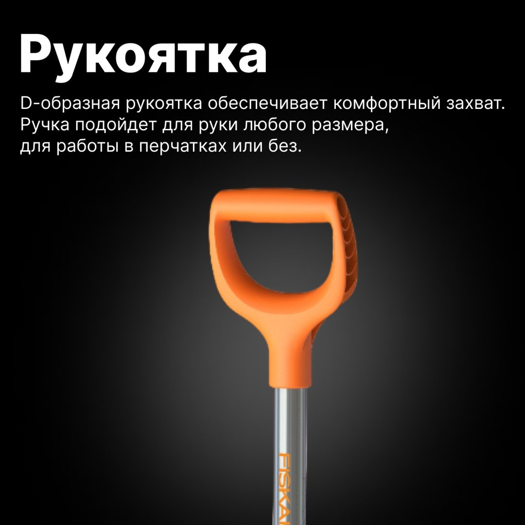 Лопата FISKARS FISKARS SnowXpert 1062827 130 см купить,0