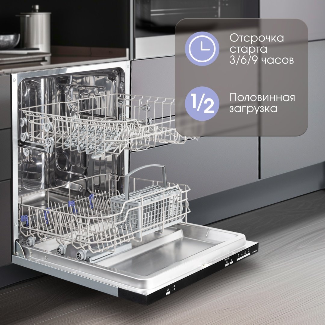 Посудомоечная машина Zigmund &amp; Shtain DW 139.6005 X черный купить,0