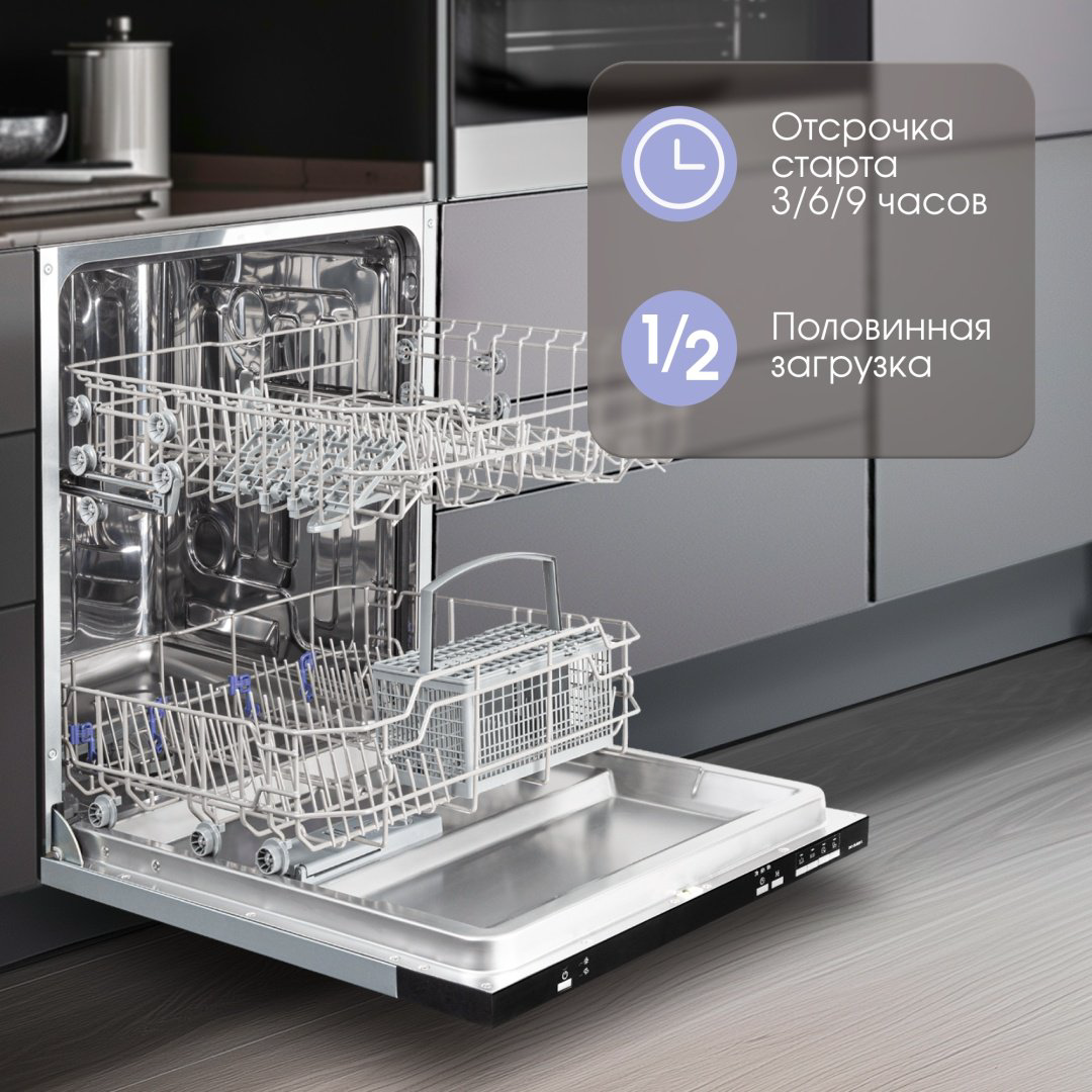 Посудомоечная машина Zigmund &amp; Shtain DW 139.6005 X черный купить,NaN