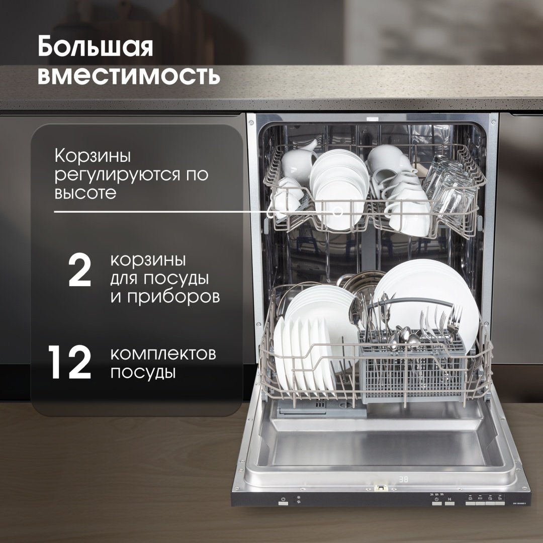Посудомоечная машина Zigmund &amp; Shtain DW 139.6005 X черный купить,0