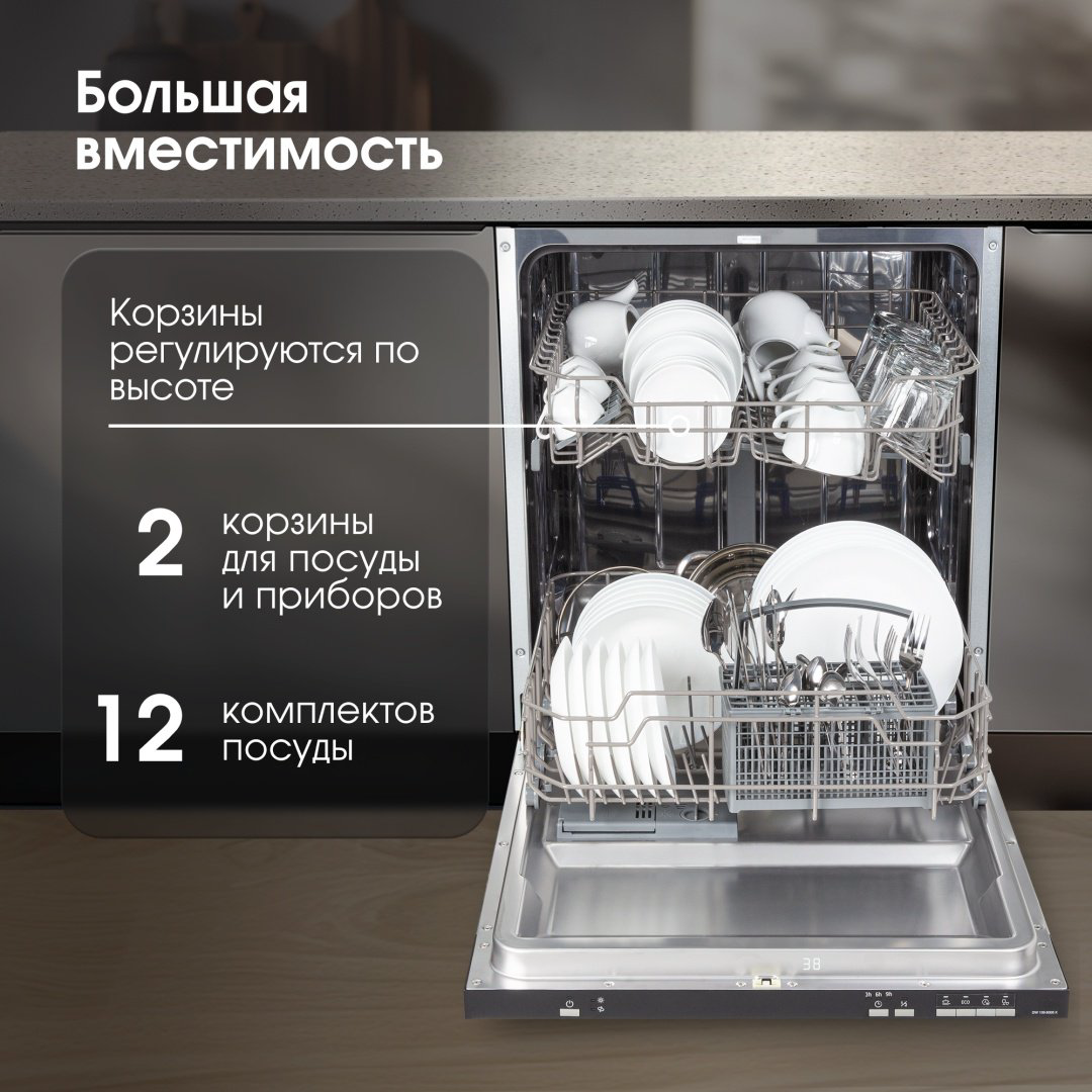 Посудомоечная машина Zigmund &amp; Shtain DW 139.6005 X черный купить,NaN