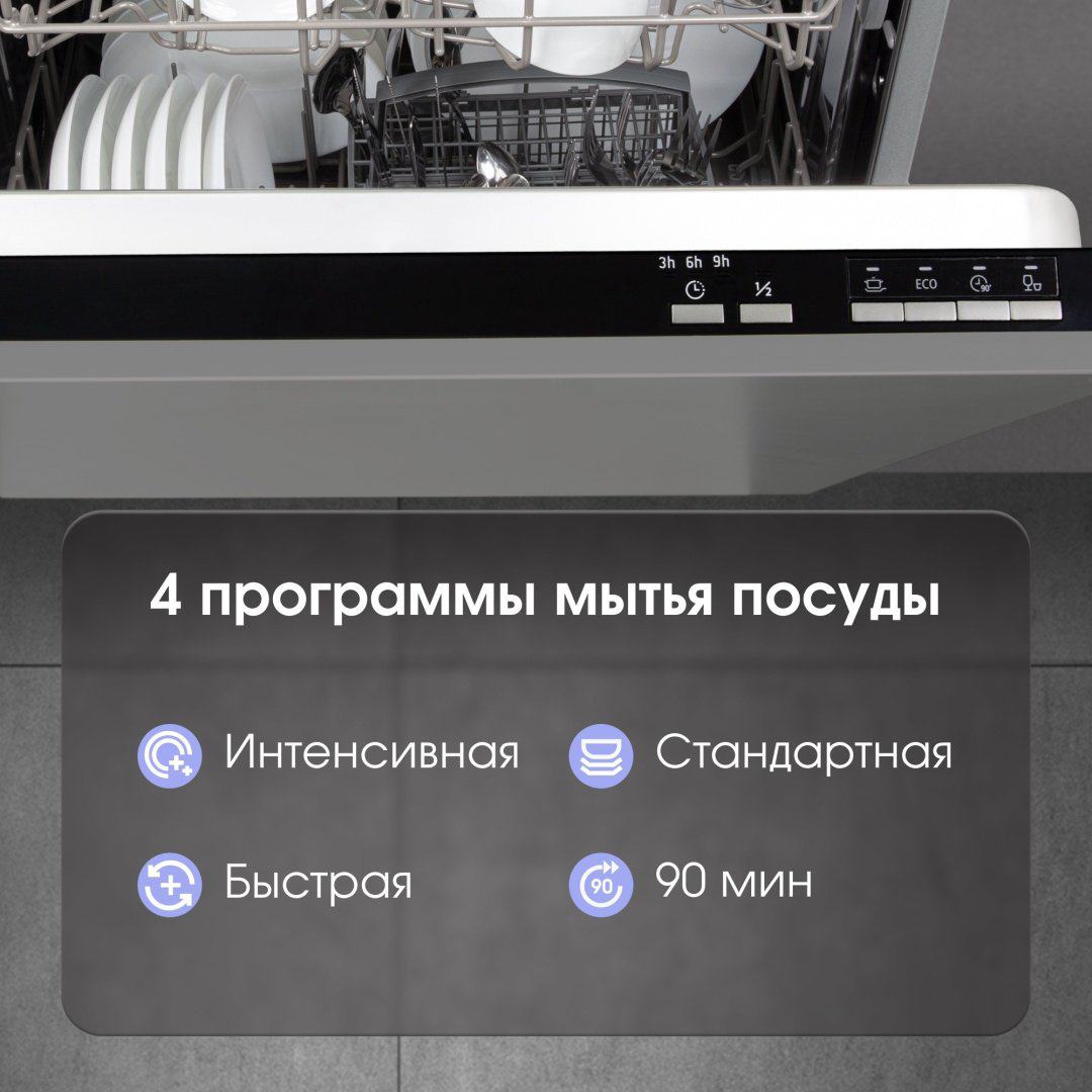 Посудомоечная машина Zigmund &amp; Shtain DW 139.6005 X черный купить,NaN