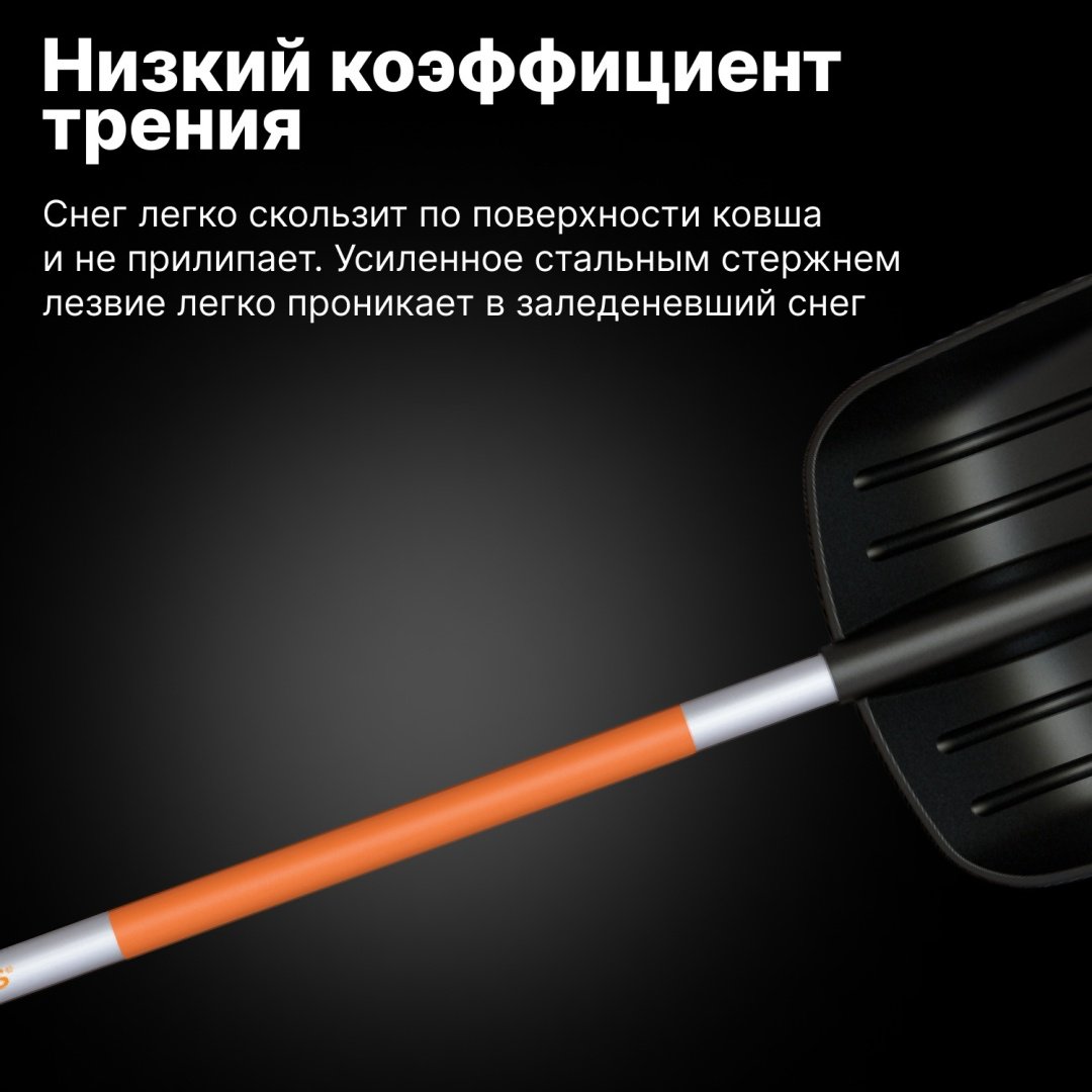 Лопата FISKARS FISKARS SnowXpert 1062827 130 см купить,0