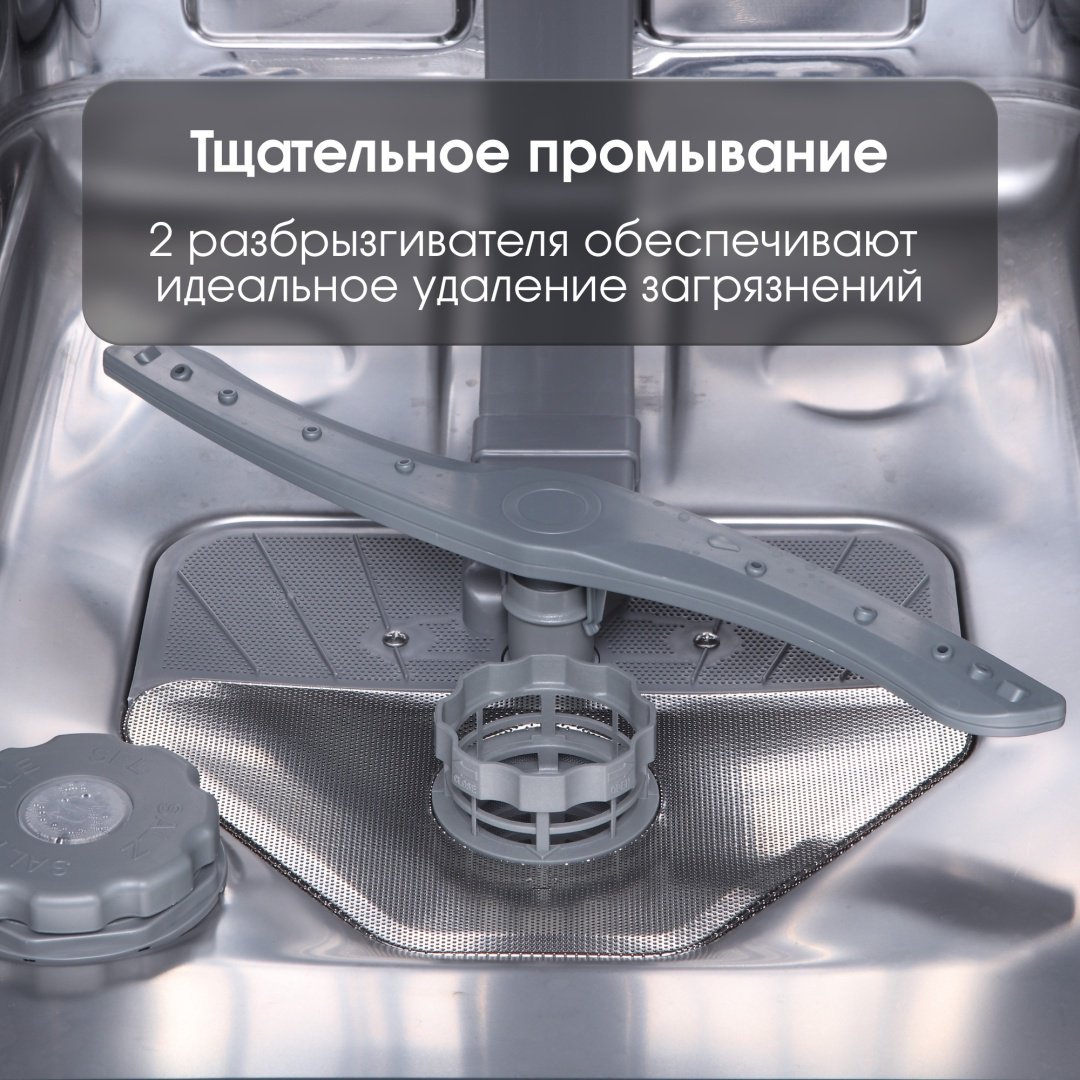 Посудомоечная машина Zigmund &amp; Shtain DW 139.6005 X черный купить,0