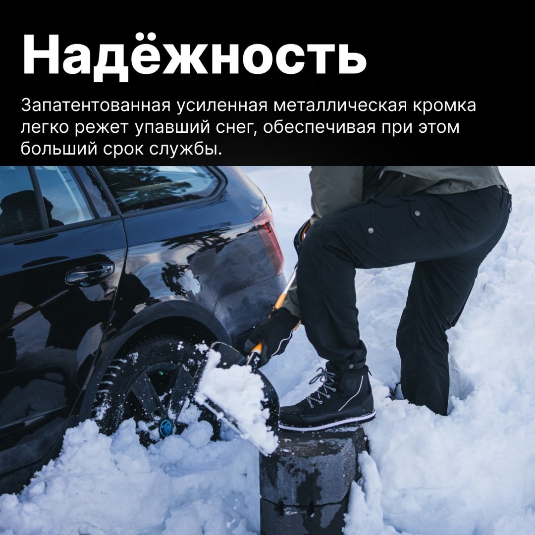 Лопата FISKARS FISKARS SnowXpert 1062827 130 см купить,0