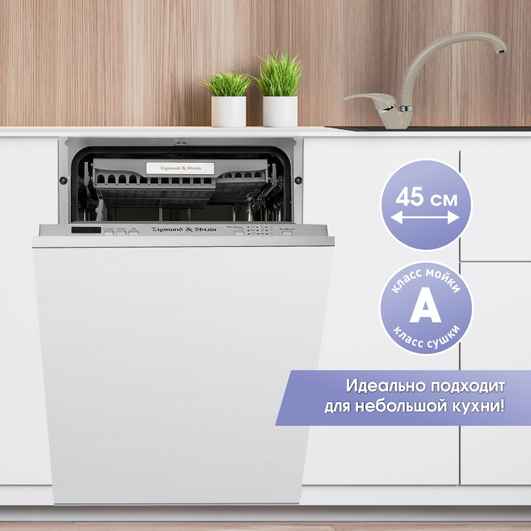 Посудомоечная машина Zigmund &amp; Shtain DW 301.4 серебристый купить,NaN