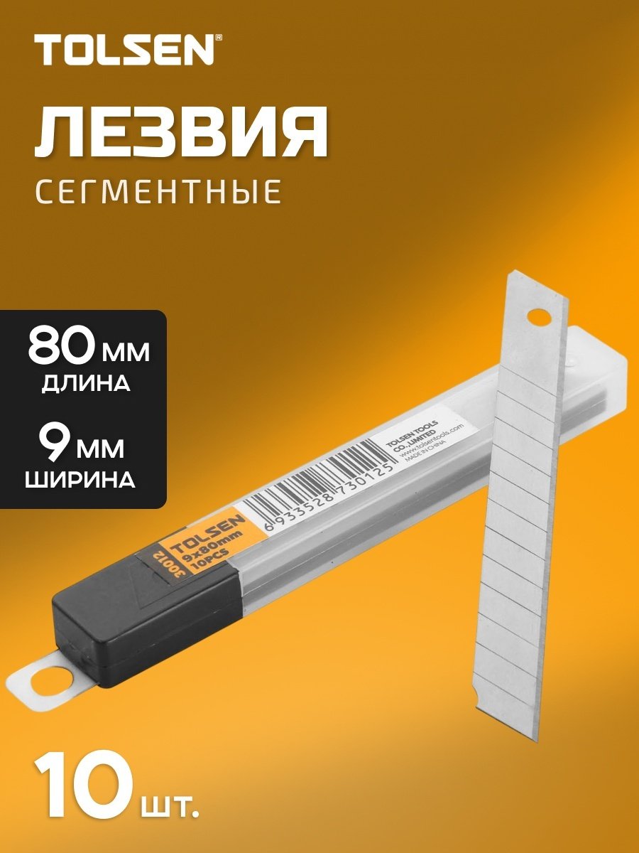 Сменное лезвие TOLSEN 30012 серебряный