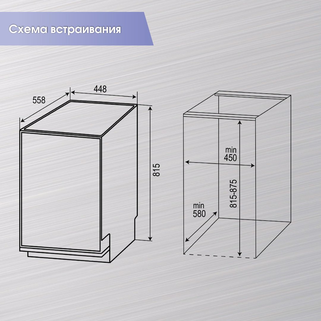 Посудомоечная машина Zigmund & Shtain DW 301.4 серебристый - ForteMarket Посудомоечная машина Zigmund & Shtain DW 301.4 серебристый купить,0