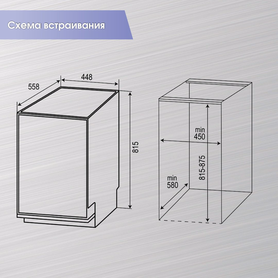Посудомоечная машина Zigmund &amp; Shtain DW 301.4 серебристый купить,NaN