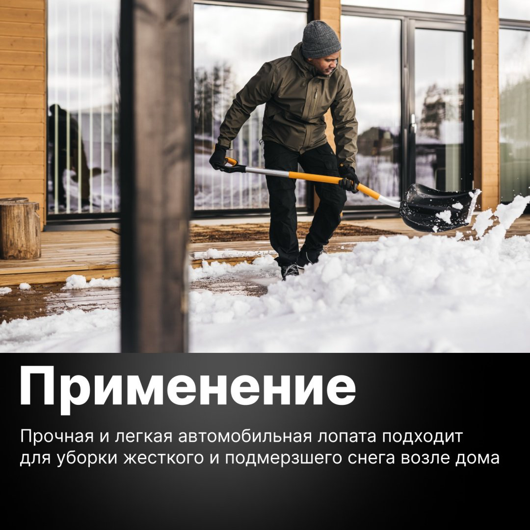 Лопата FISKARS X-series 1057186 153 см купить,NaN