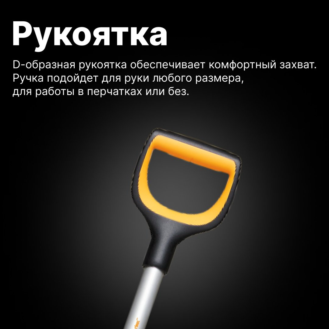 Лопата FISKARS X-series 1057186 153 см купить,NaN