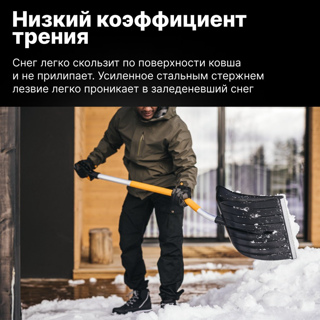 Лопата FISKARS X-series 1057186 153 см купить,NaN