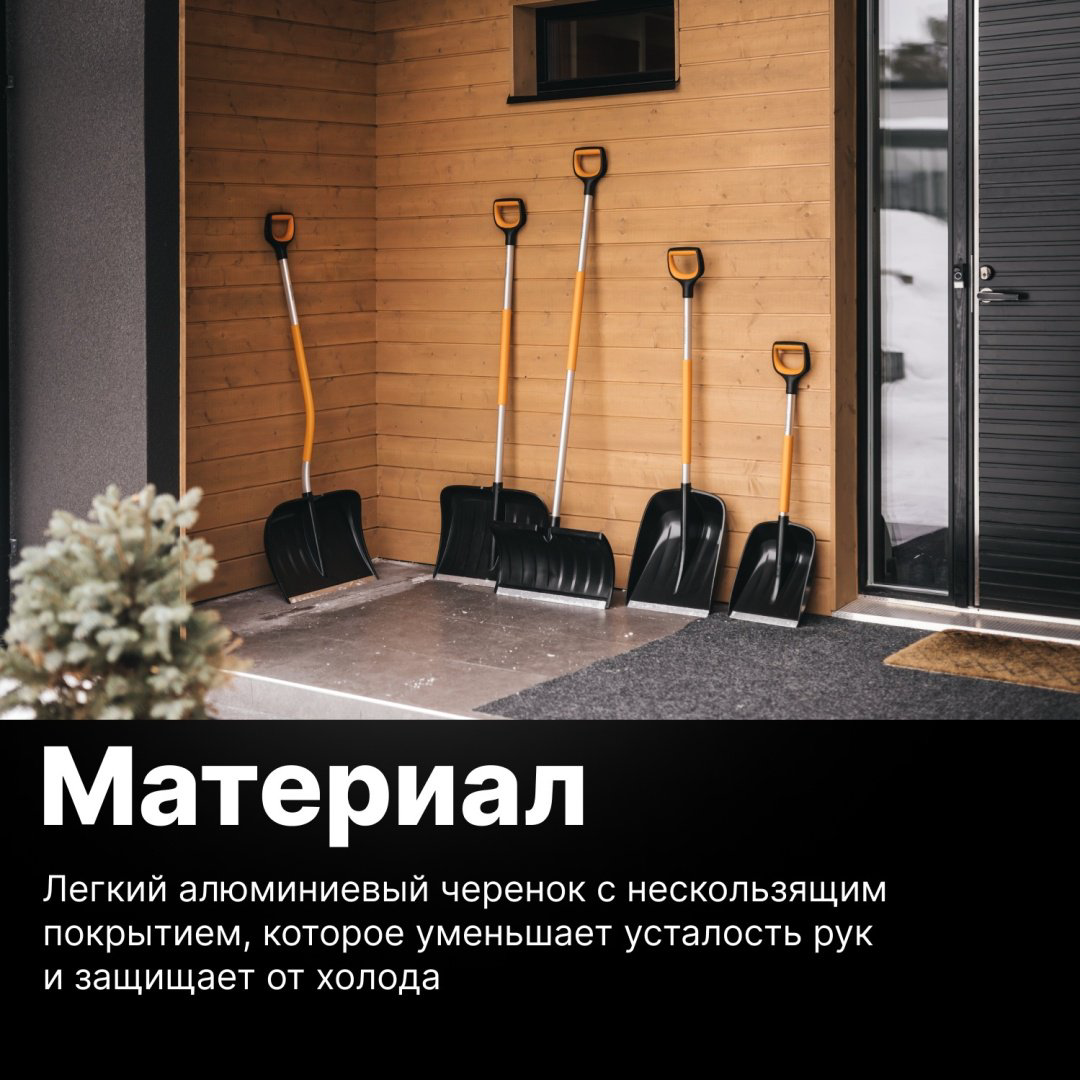 Лопата FISKARS X-series 1057186 153 см купить,NaN