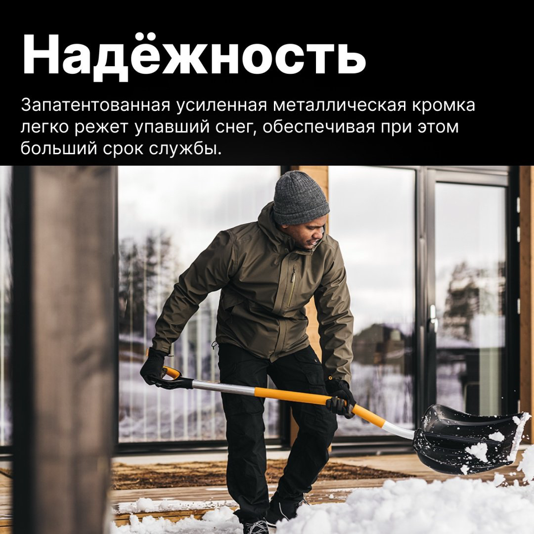 Лопата FISKARS X-series 1057186 153 см купить,NaN
