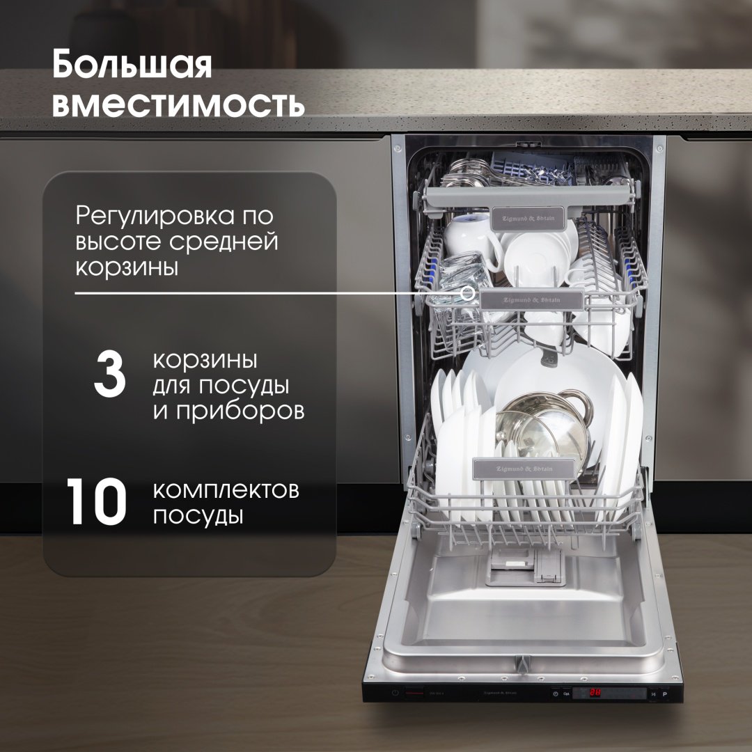 Посудомоечная машина Zigmund & Shtain DW 302.4 серебристый - ForteMarket Посудомоечная машина Zigmund & Shtain DW 302.4 серебристый купить,0