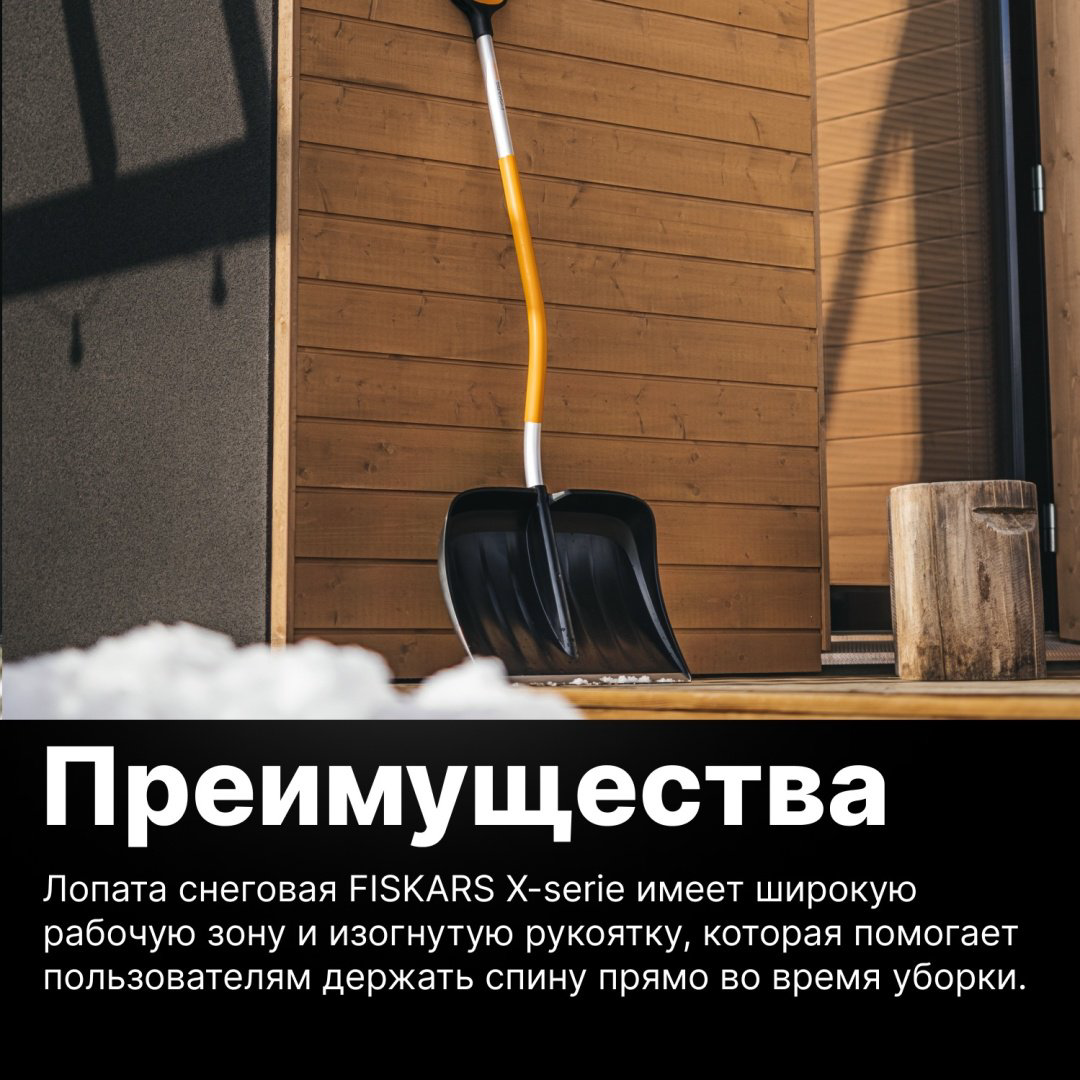 Лопата FISKARS X-series 1057186 153 см купить,NaN