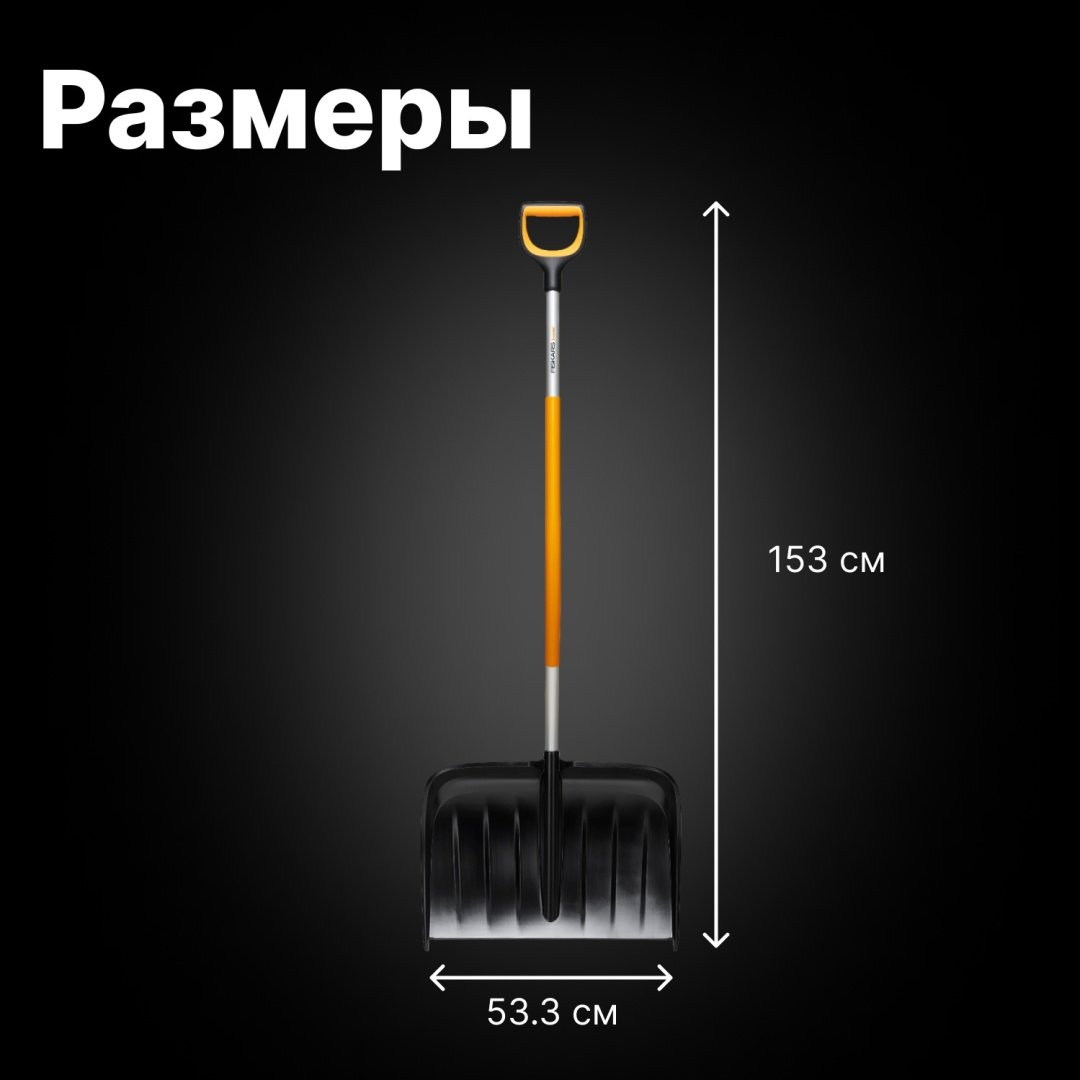 Лопата FISKARS X-series 1057186 153 см - ForteMarket Лопата FISKARS X-series 1057186 153 см купить,0